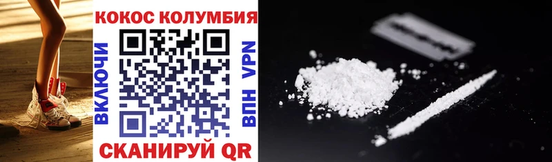 Cocaine Эквадор  Кочубеевское 