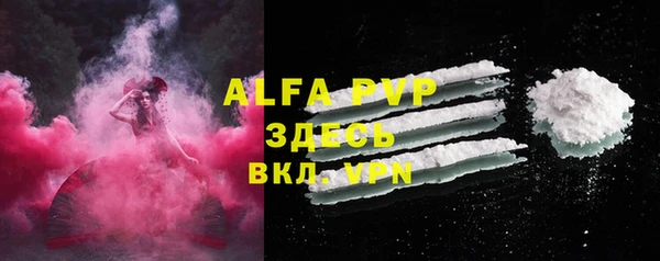ALPHA PVP Вязьма