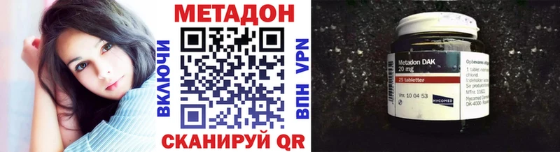 Метадон VHQ  Кочубеевское 