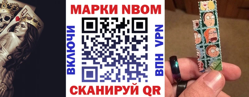 Марки NBOMe 1,5мг Кочубеевское