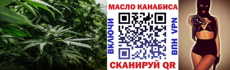 ТГК THC oil Кочубеевское